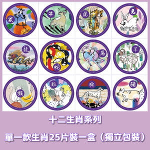 12生肖系列 Chinese zodiac sign - 獨立1款生肖（25片） 獨立包裝 ASTM Level 3/ EN 14683 Type IIR- Face Armor 成人口罩（香港製造）- 沒有盒