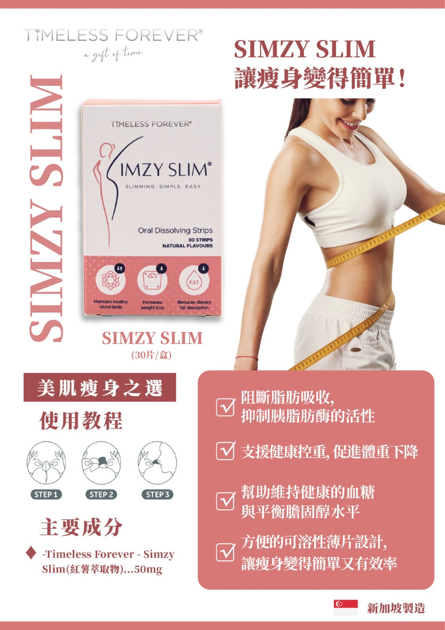 TIMELESS FOREVER - SIMZY SLIM Oral Dissolving Strips 紅薯消脂口服瘦身片