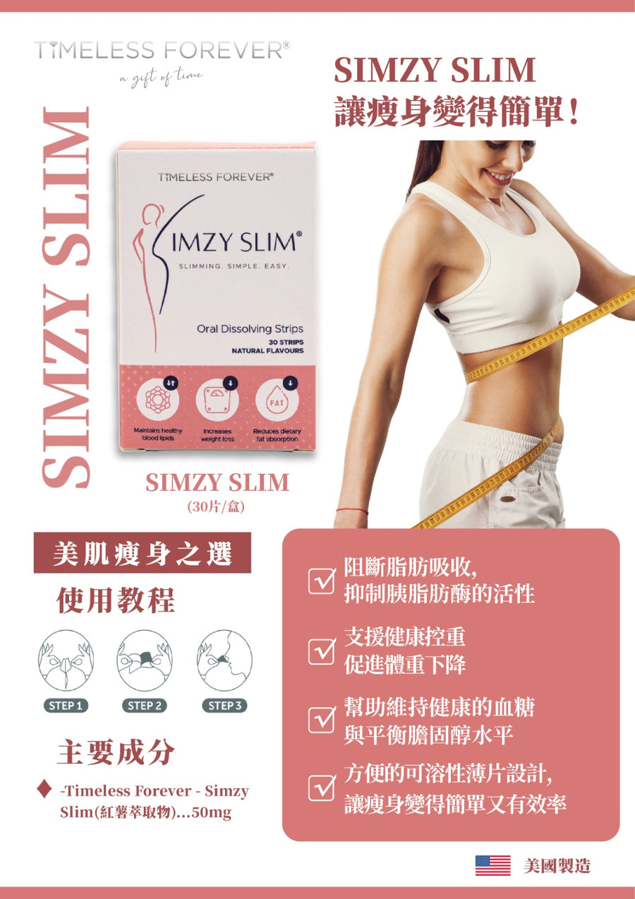 TIMELESS FOREVER - SIMZY SLIM Oral Dissolving Strips 紅薯消脂口服瘦身片