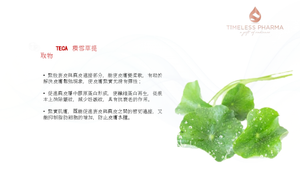 *限時快閃* Timeless Pharma®Skin Booster 時光法瑪 水光膠囊  （1盒30粒）高效補水，修復受損肌膚疤痕，加快發炎肌膚痊愈 Exp: 2025/12