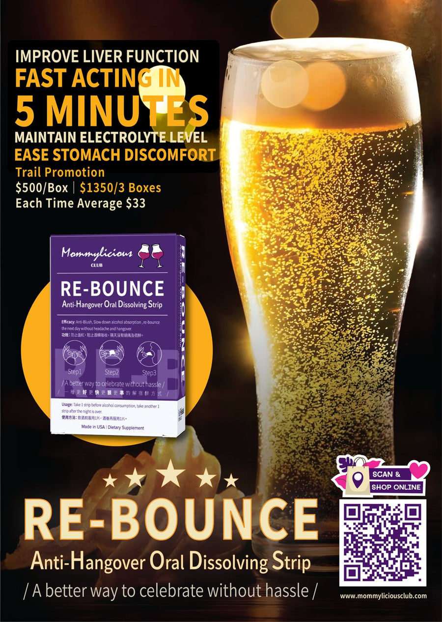 🥂(1盒30片) RE-BOUNCE Anti-Hangover Oral Dissolving Strip 神之解宿醉口服脷底片 ~ 5分鐘極速吸收, 解酒同時護肝