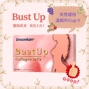 夏日優惠☀️Ensonkan Bust Up Collagen Jelly 豐胸美肌果凍 （1盒15條）