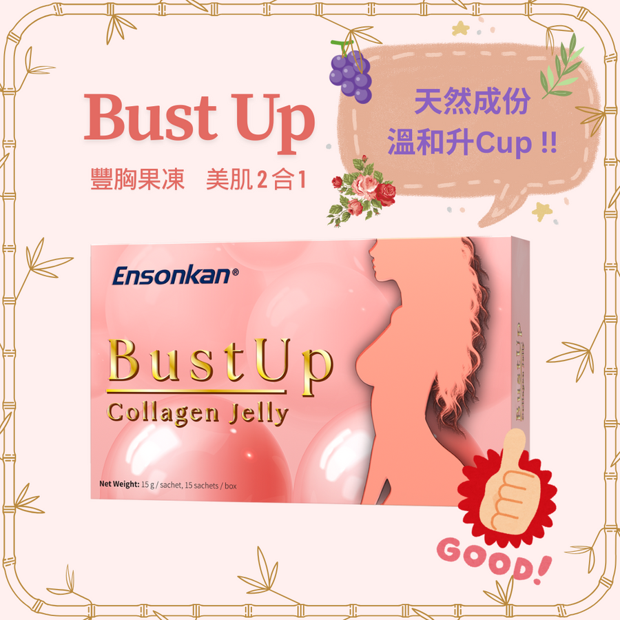 限時快閃優惠💜買1送1💜Ensonkan Bust Up Collagen Jelly 豐胸美肌膠原果凍 （1盒15條）到期日：2027/2/24 **記得放2件入購物車，就會自動有1件免費㗎啦～