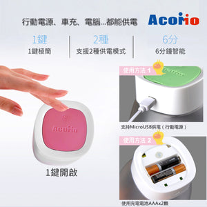 AcoMo Taiwan - PS II Professional Handy Steriliser ( 6 Mins USB) - Pink (Acomo PPS II  - 6分鐘便攜奶樽殺菌器-粉紅色）